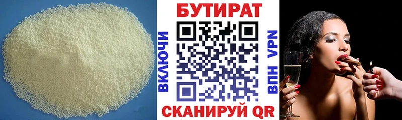 БУТИРАТ жидкий экстази  Вуктыл 