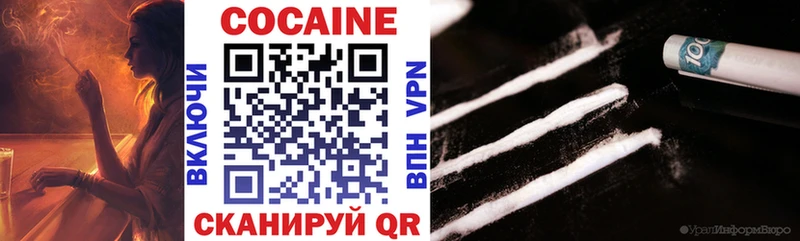 КОКАИН 97%  гидра онион  Вуктыл  купить наркотики цена 