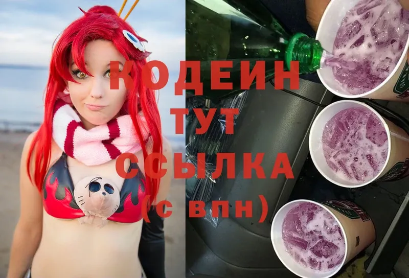 Кодеин Purple Drank  Вуктыл 