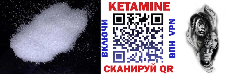 КЕТАМИН ketamine  блэк спрут зеркало  Вуктыл 